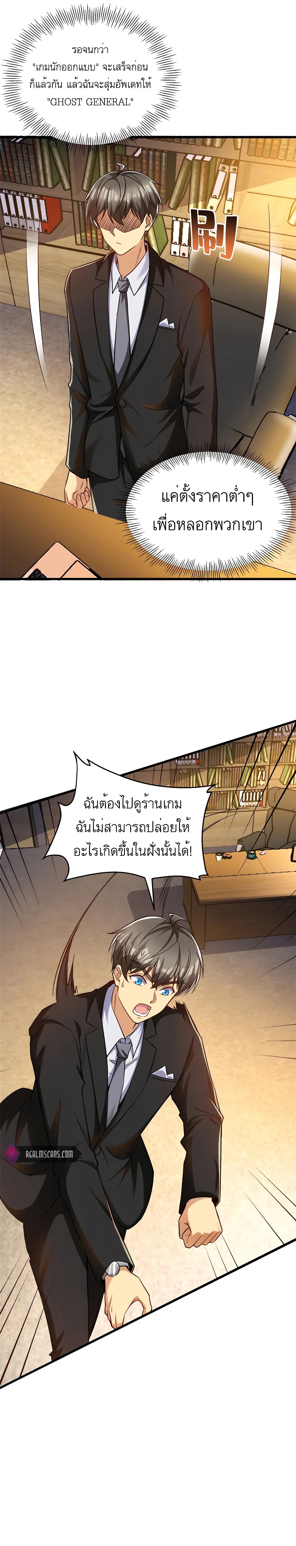 อ่านมังงะ Losing Money To Be A Tycoon ตอนที่ 40/13.jpg