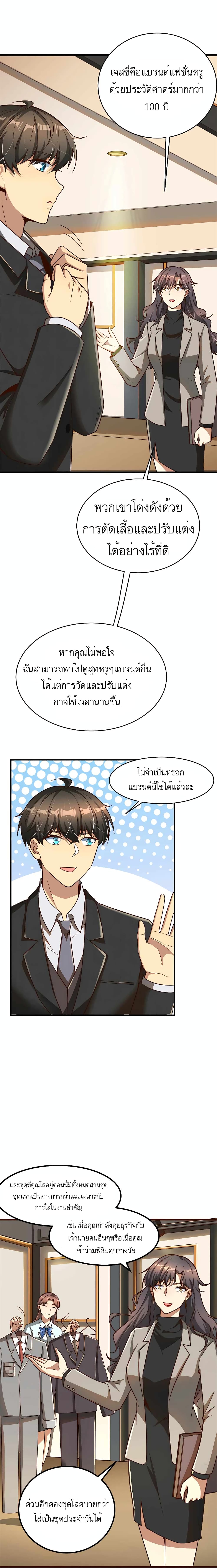 อ่านมังงะ Losing Money To Be A Tycoon ตอนที่ 11/1.jpg