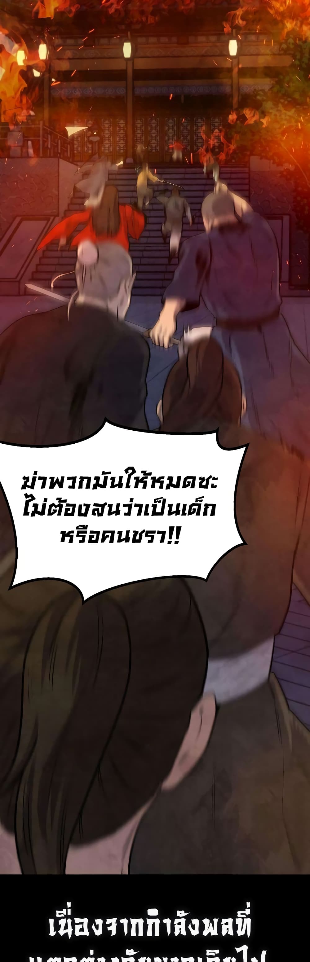 อ่านมังงะ Geongaek ตอนที่ 5/13.jpg