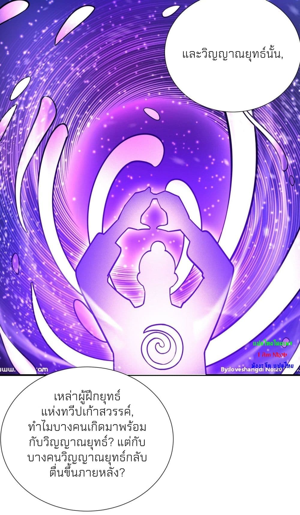 อ่านมังงะ God of Martial Arts ตอนที่ 487/13.jpg