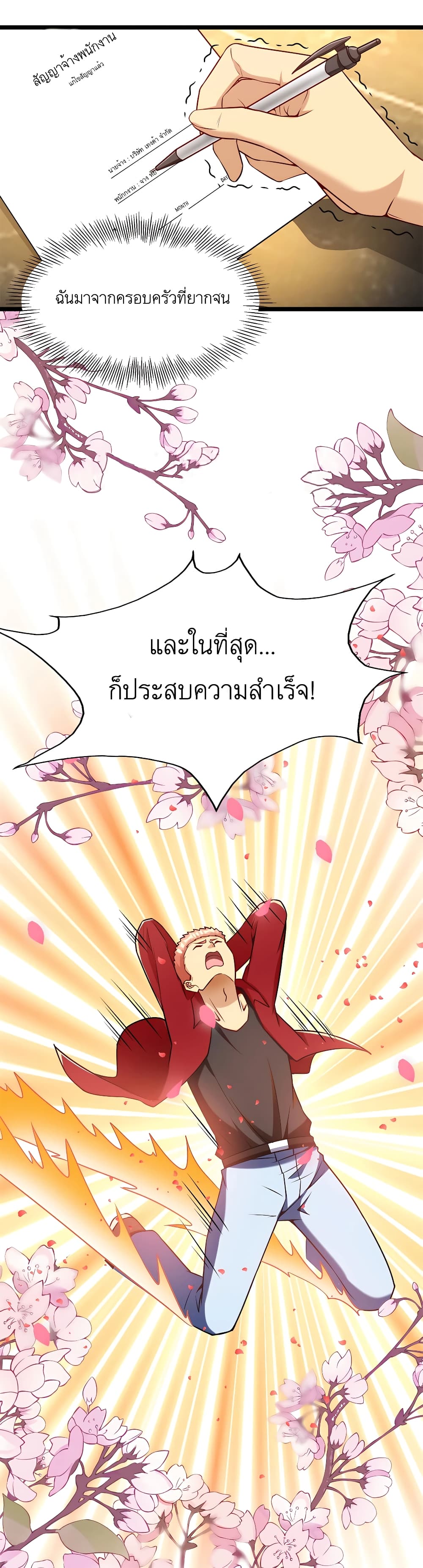 อ่านมังงะ Losing Money To Be A Tycoon ตอนที่ 31/13.jpg