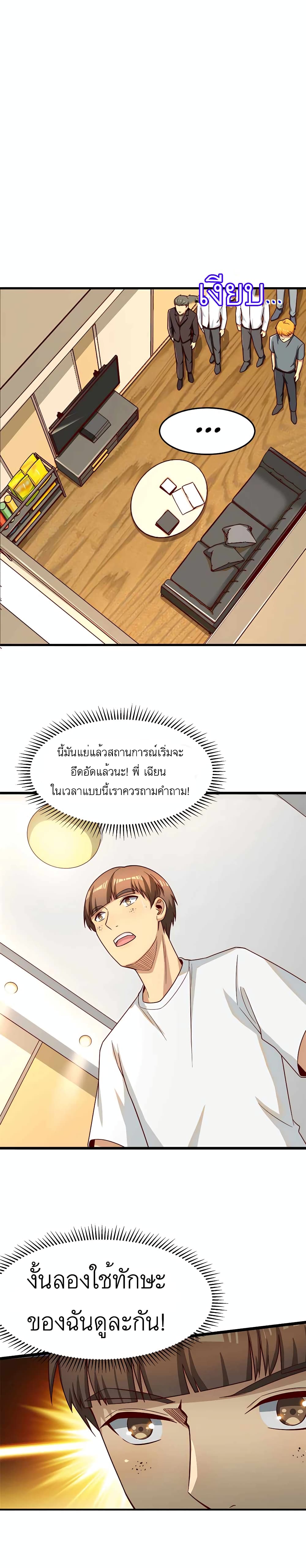 อ่านมังงะ Losing Money To Be A Tycoon ตอนที่ 19/13.jpg