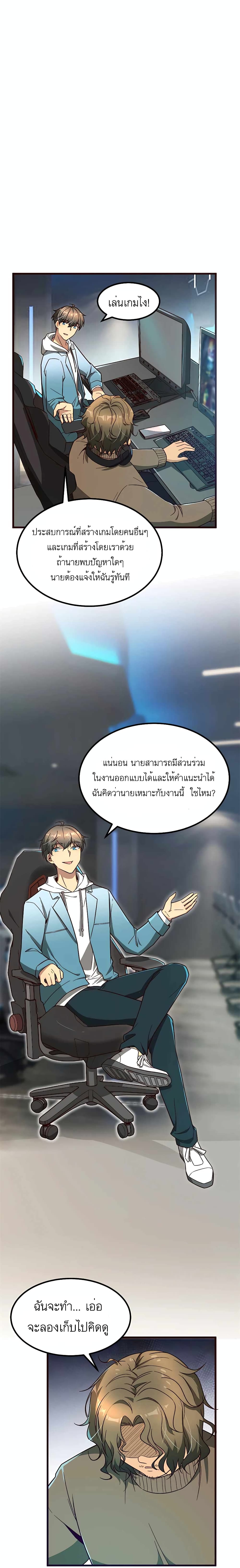 อ่านมังงะ Losing Money To Be A Tycoon ตอนที่ 11/14.jpg