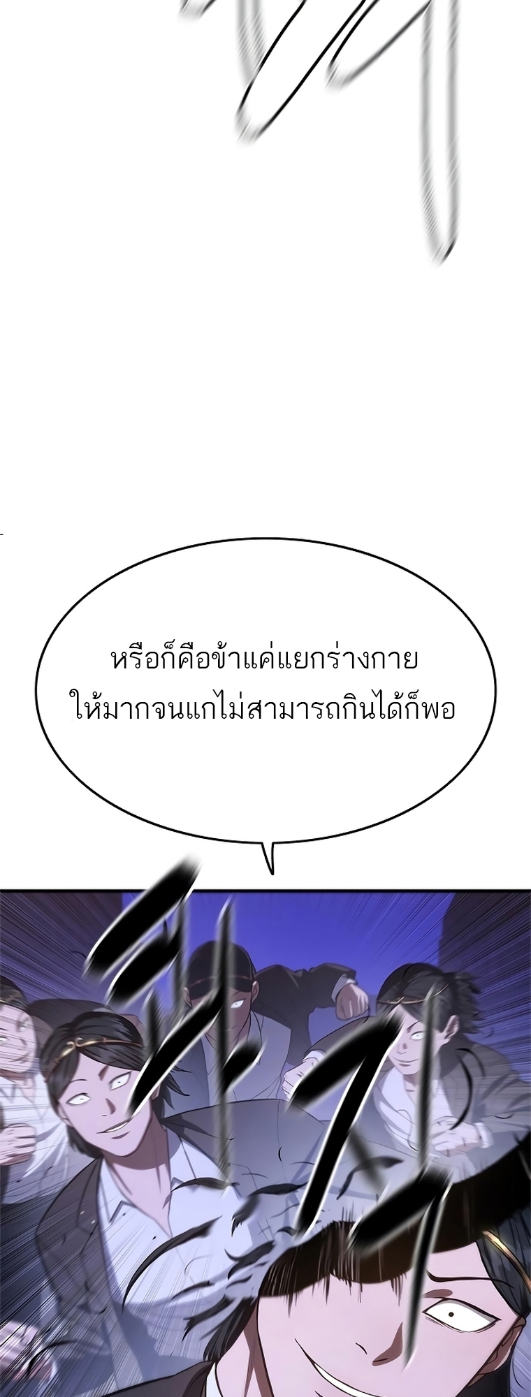 อ่านมังงะ Do you like it Die! ตอนที่ 13/14.jpg