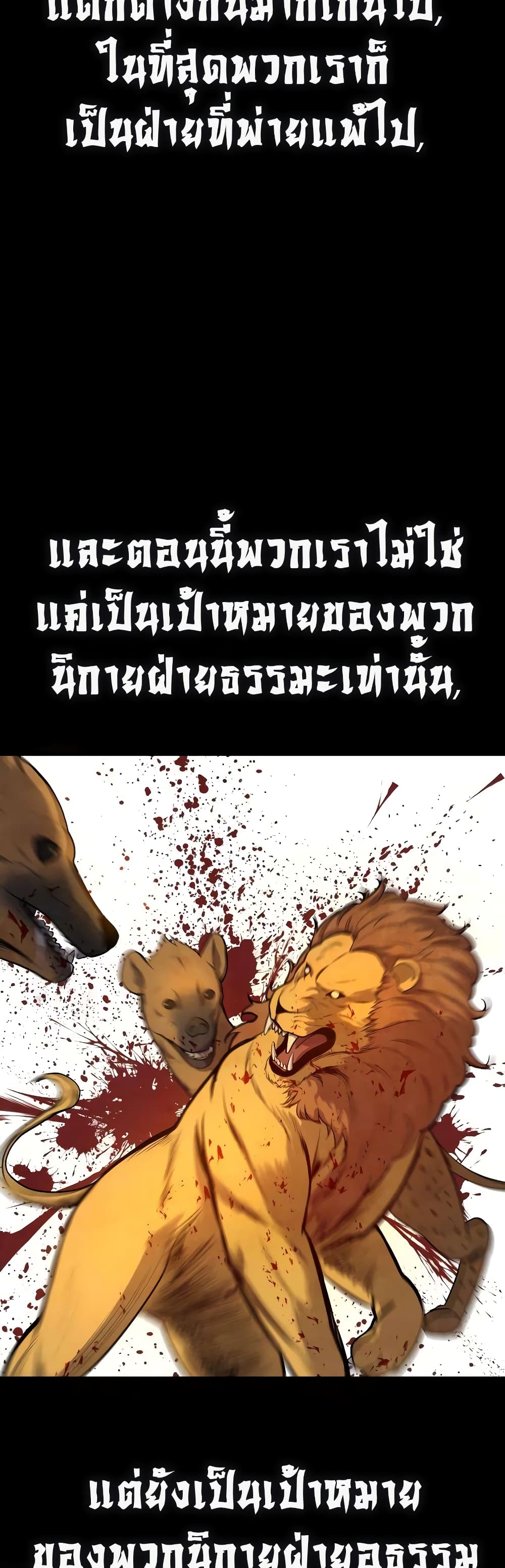 อ่านมังงะ Geongaek ตอนที่ 5/14.jpg