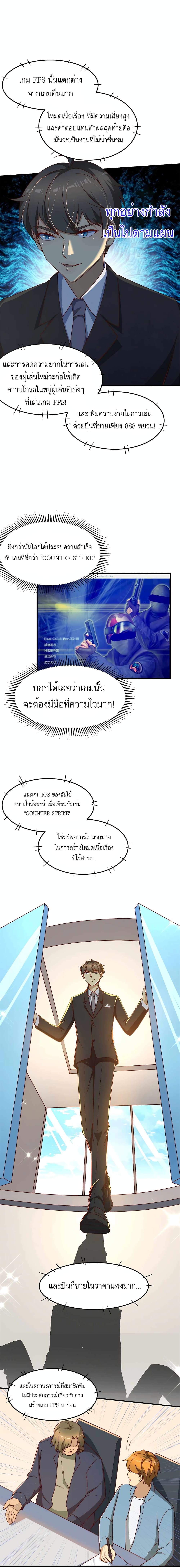 อ่านมังงะ Losing Money To Be A Tycoon ตอนที่ 14/14.jpg