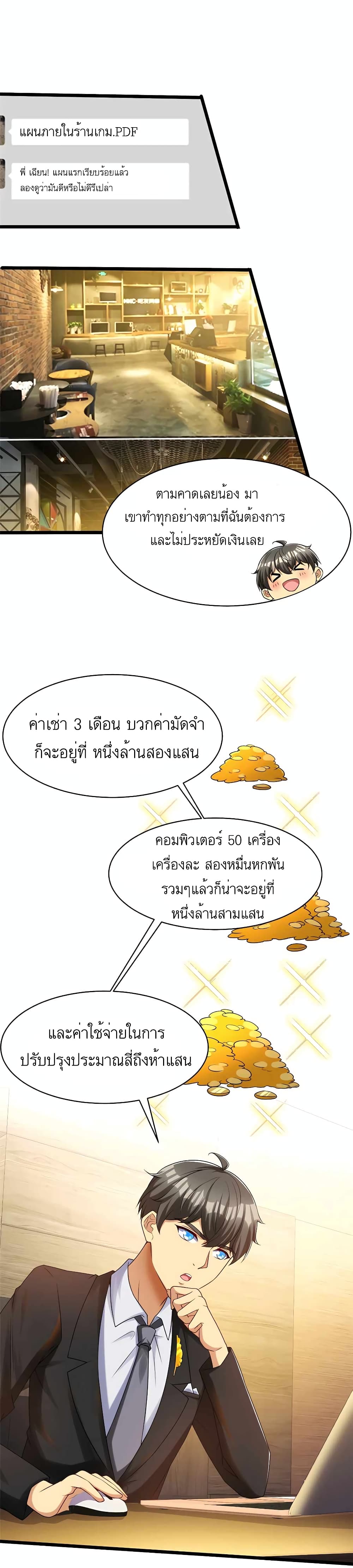 อ่านมังงะ Losing Money To Be A Tycoon ตอนที่ 36/1.jpg