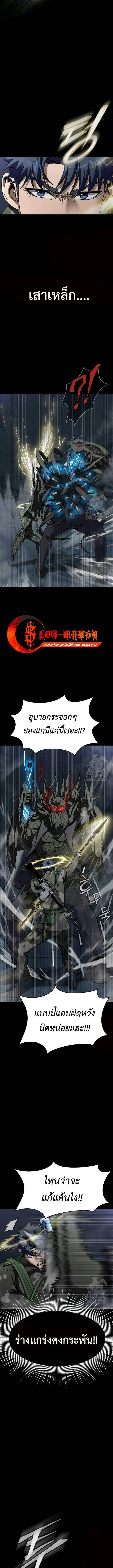 อ่านมังงะ Steel-Eating Player ตอนที่ 40/14.jpg