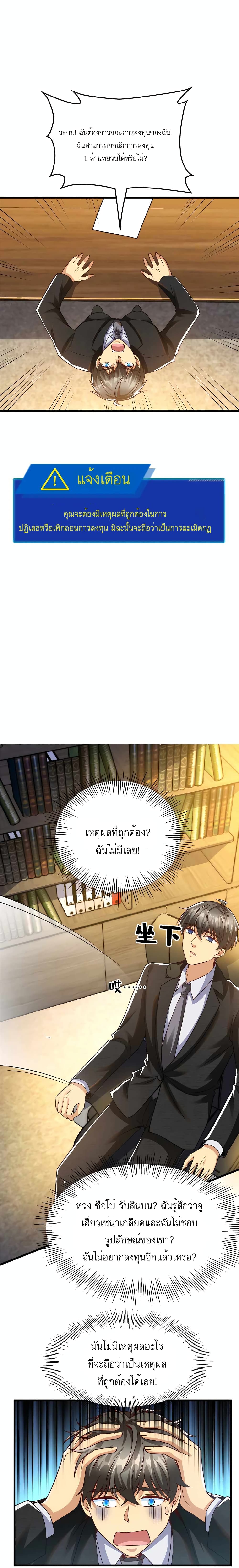 อ่านมังงะ Losing Money To Be A Tycoon ตอนที่ 35/1.jpg