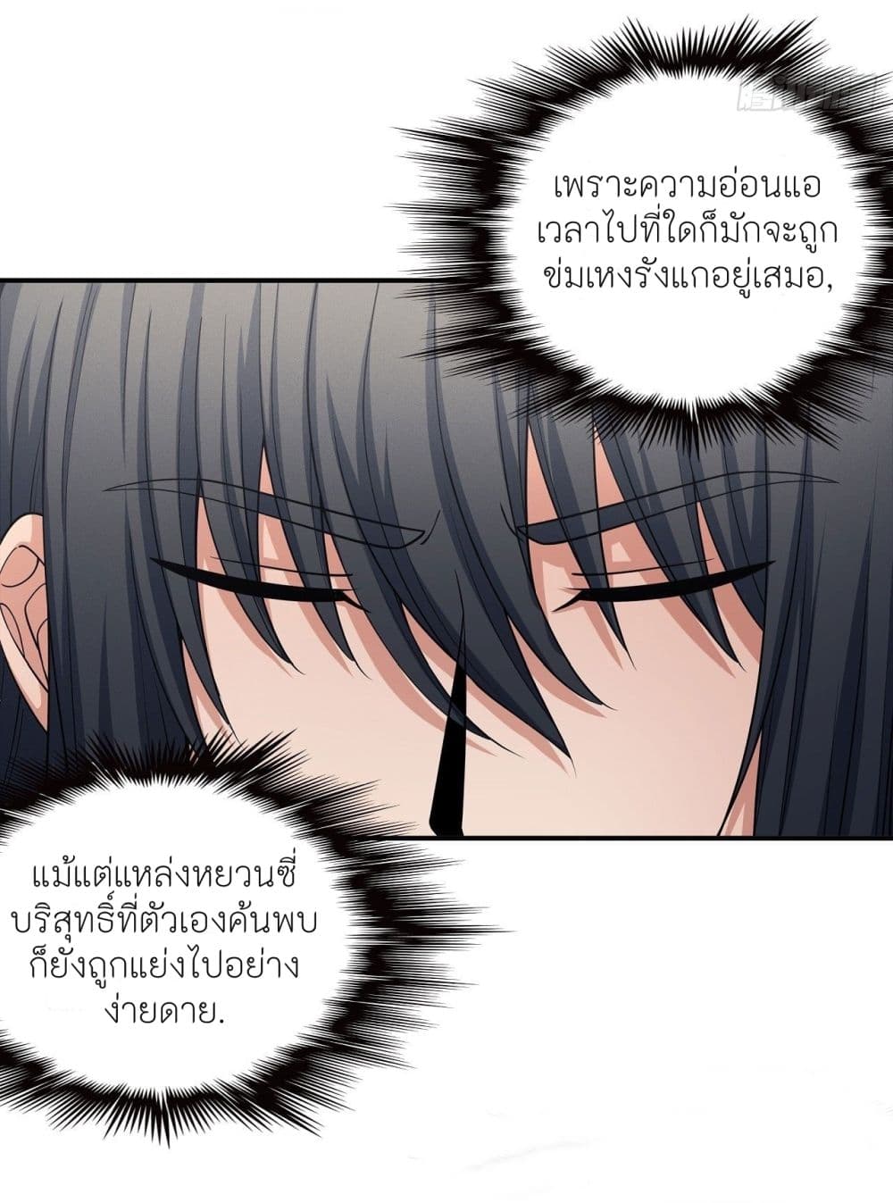 อ่านมังงะ God of Martial Arts ตอนที่ 487/15.jpg