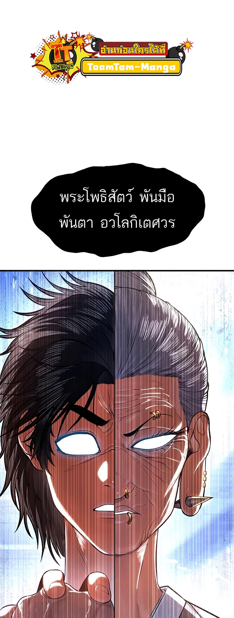 อ่านมังงะ Do you like it Die! ตอนที่ 14/15.jpg