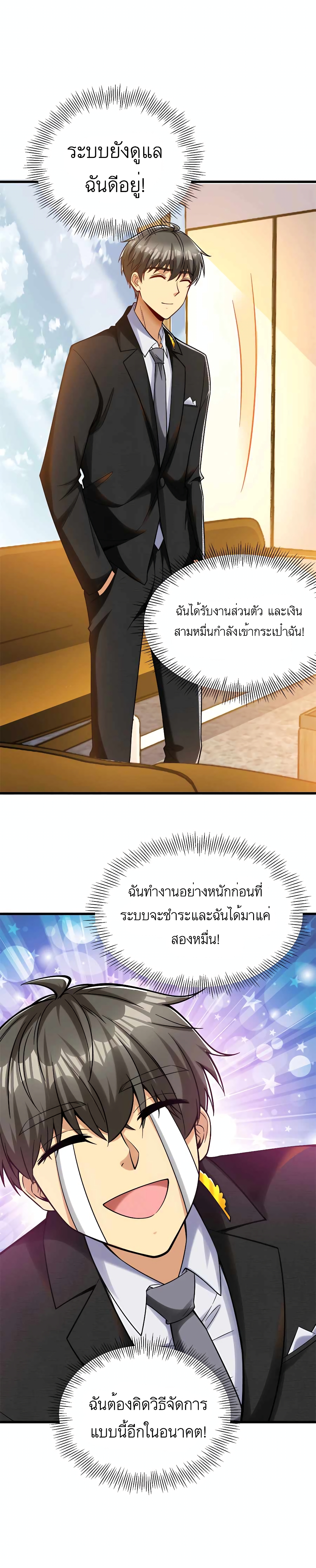 อ่านมังงะ Losing Money To Be A Tycoon ตอนที่ 33/15.jpg