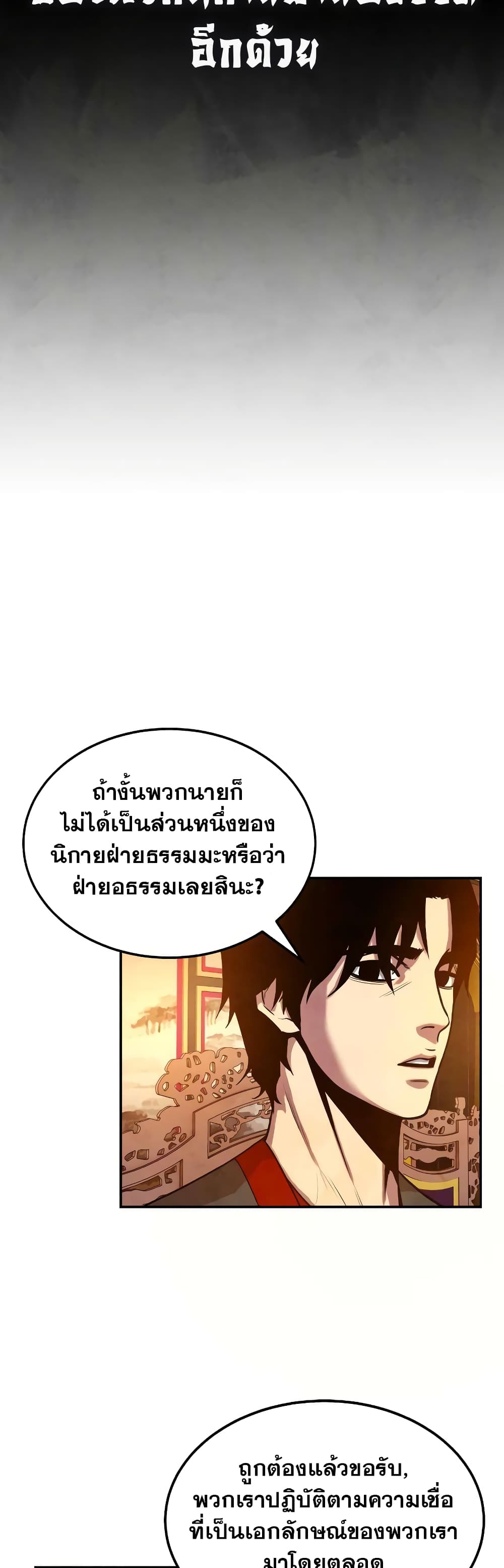 อ่านมังงะ Geongaek ตอนที่ 5/15.jpg