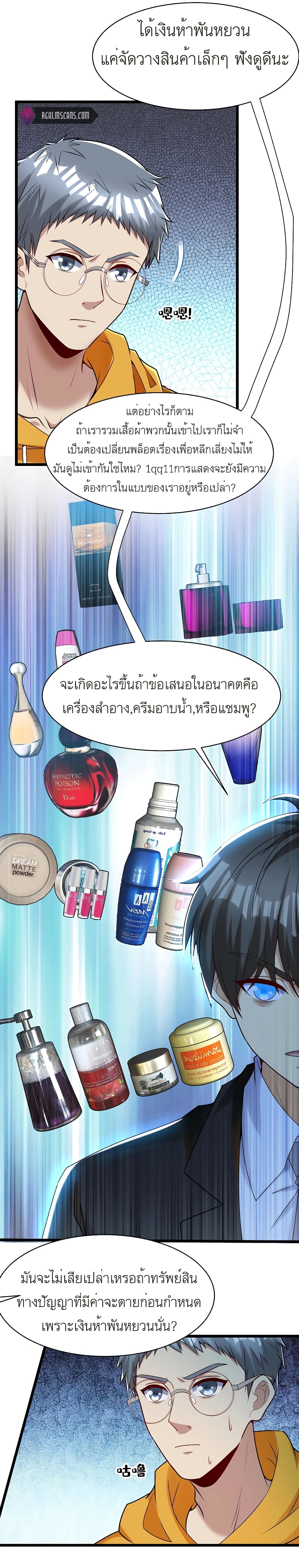 อ่านมังงะ Losing Money To Be A Tycoon ตอนที่ 38/1.jpg