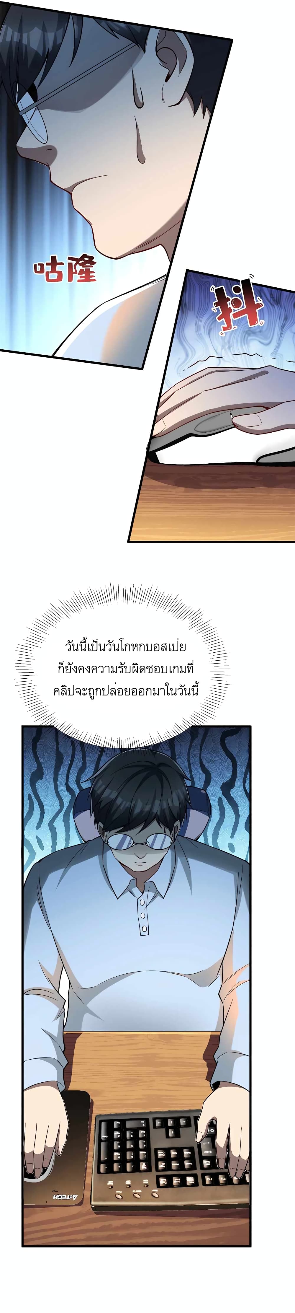 อ่านมังงะ Losing Money To Be A Tycoon ตอนที่ 47/16.jpg