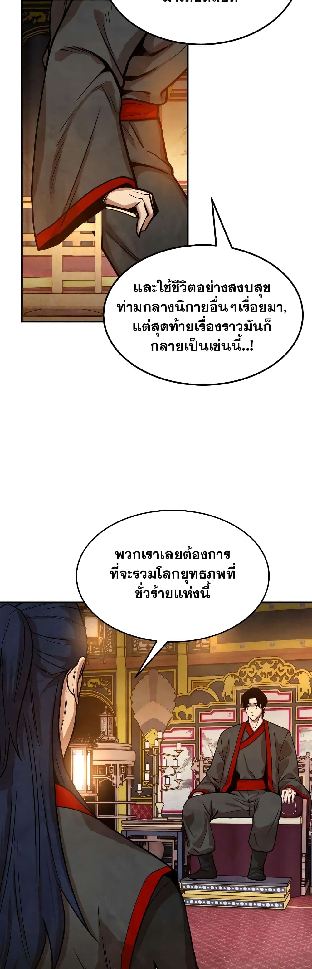 อ่านมังงะ Geongaek ตอนที่ 5/16.jpg