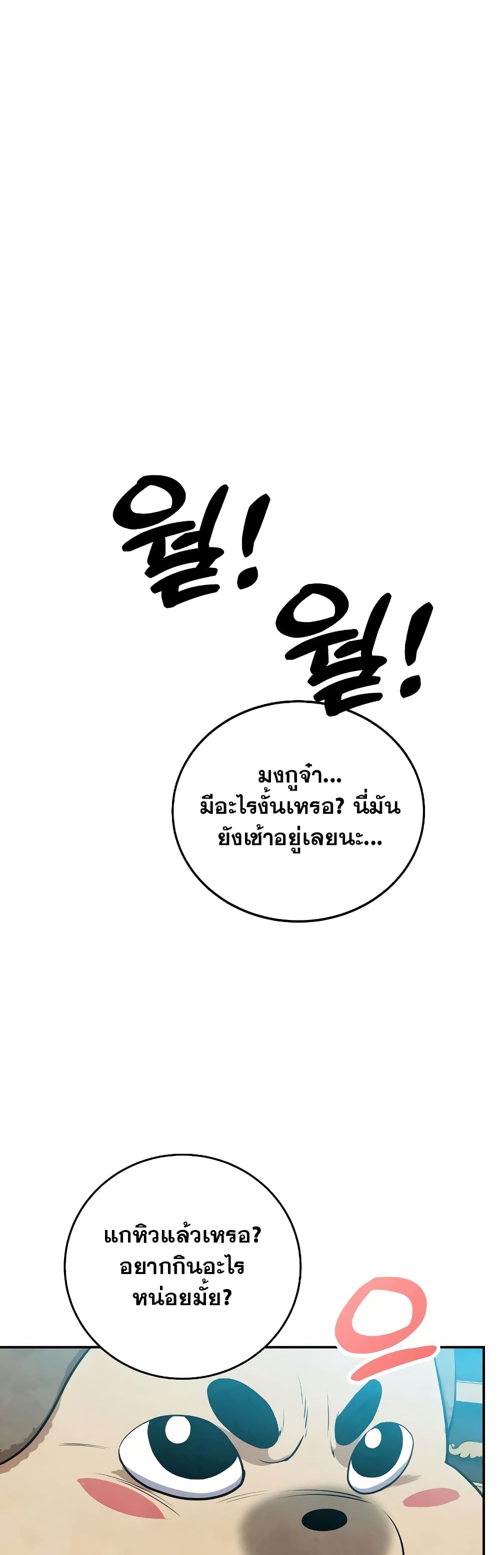 อ่านมังงะ Geongaek ตอนที่ 5/1.jpg