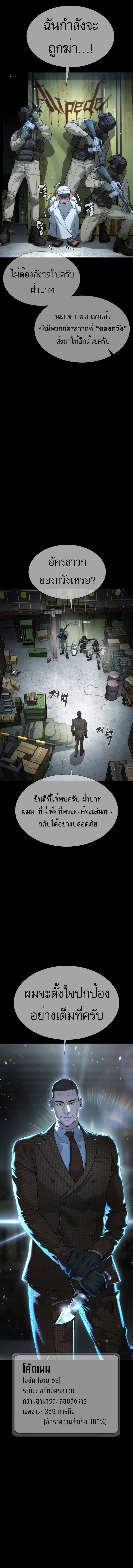 อ่านมังงะ Killer Peter ตอนที่ 39/16.jpg