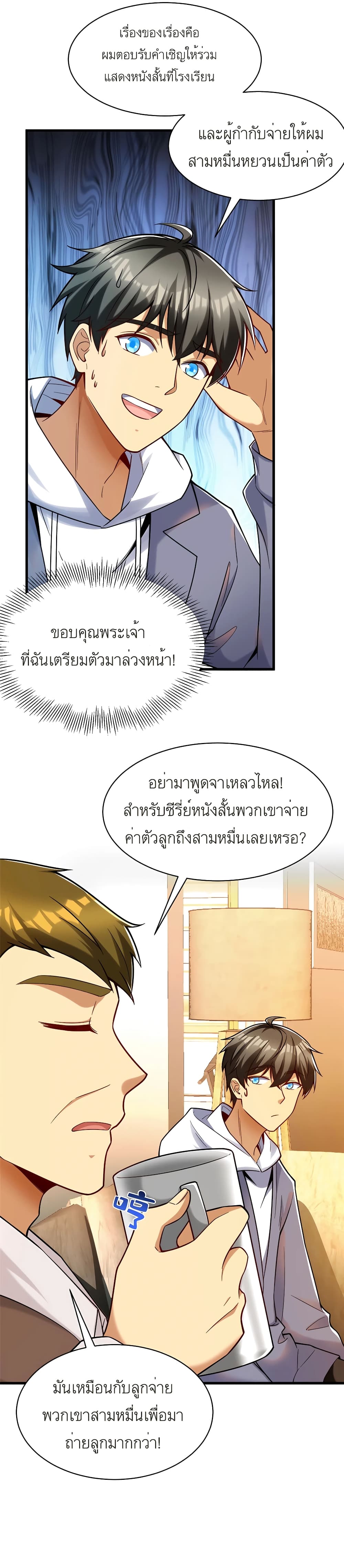 อ่านมังงะ Losing Money To Be A Tycoon ตอนที่ 37/1.jpg