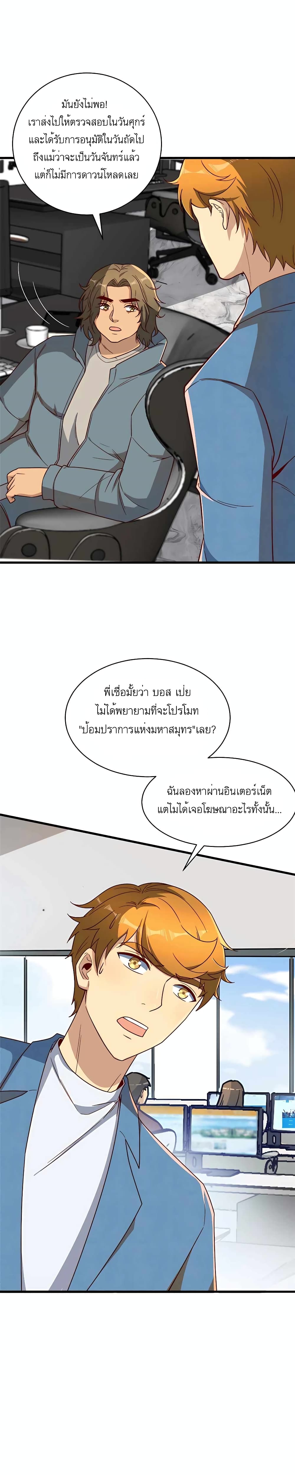 อ่านมังงะ Losing Money To Be A Tycoon ตอนที่ 22/1.jpg