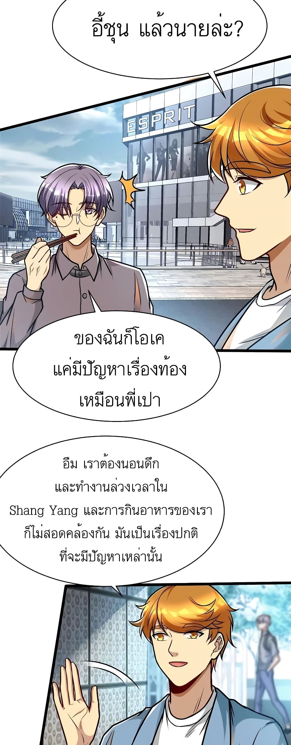 อ่านมังงะ Losing Money To Be A Tycoon ตอนที่ 53/17.jpg