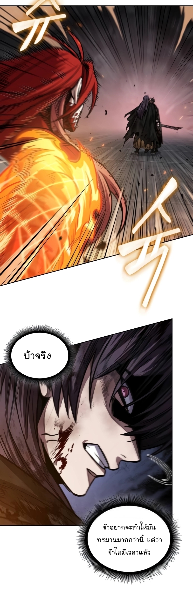 อ่านมังงะ Nano Machine ตอนที่ 205/17.jpg