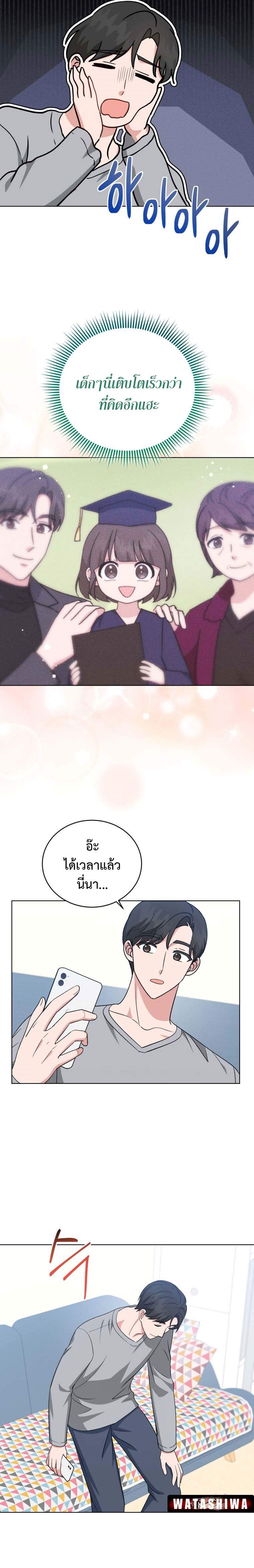 อ่านมังงะ My Daughter Is a Music Genius ตอนที่ 110/17.jpg