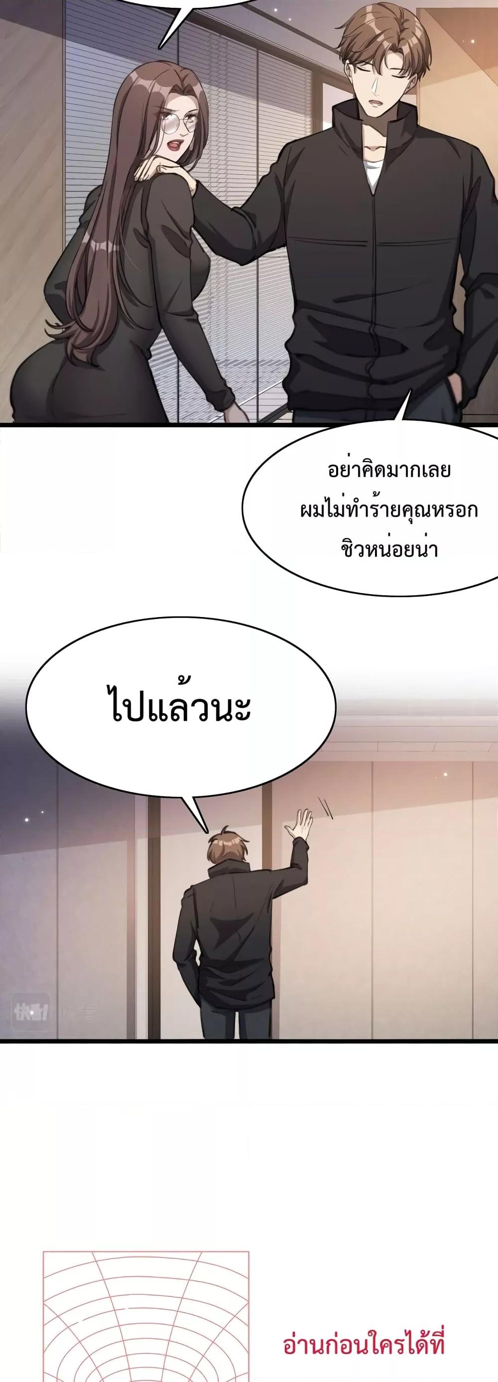 อ่านมังงะ I’m Stuck on the Same Day for a Thousand Years ตอนที่ 31/17.jpg