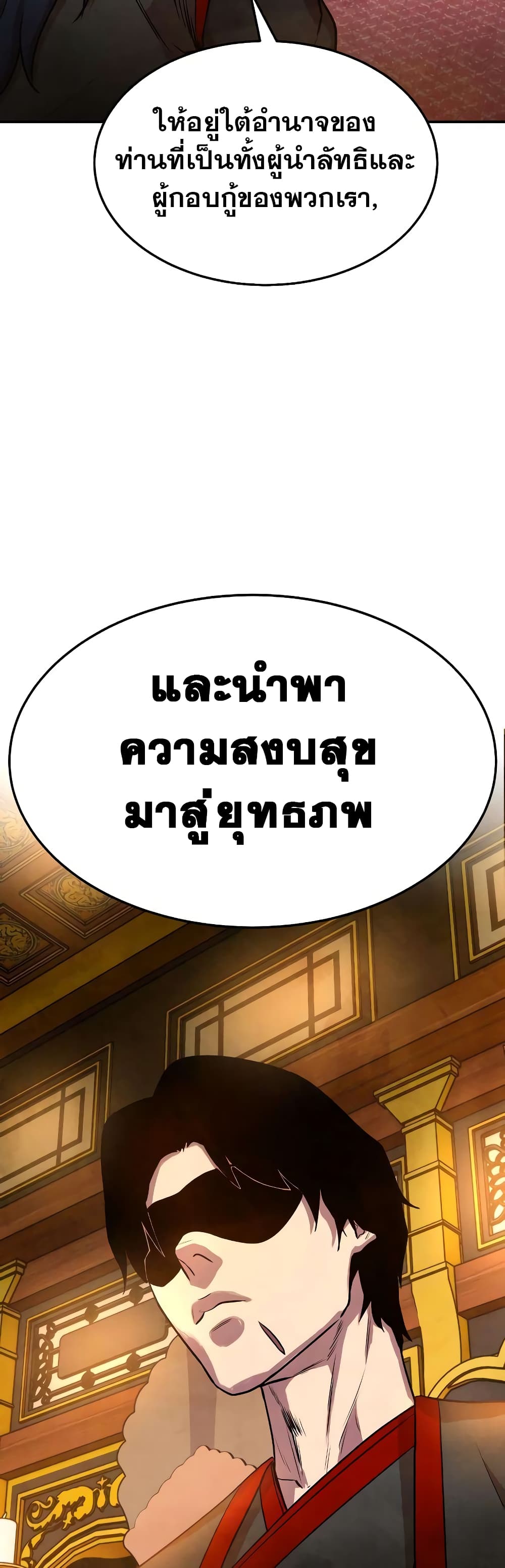 อ่านมังงะ Geongaek ตอนที่ 5/17.jpg