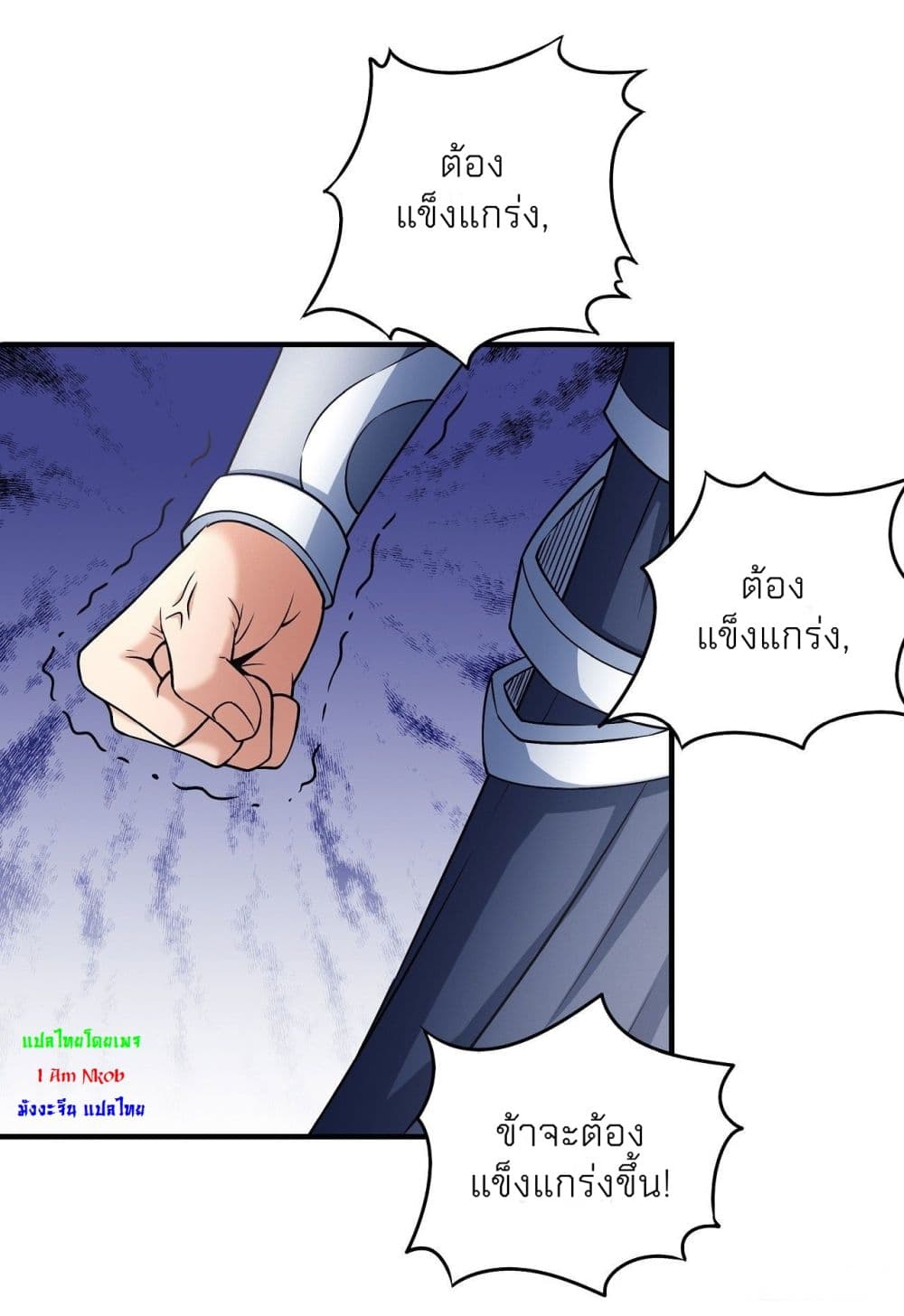 อ่านมังงะ God of Martial Arts ตอนที่ 487/18.jpg