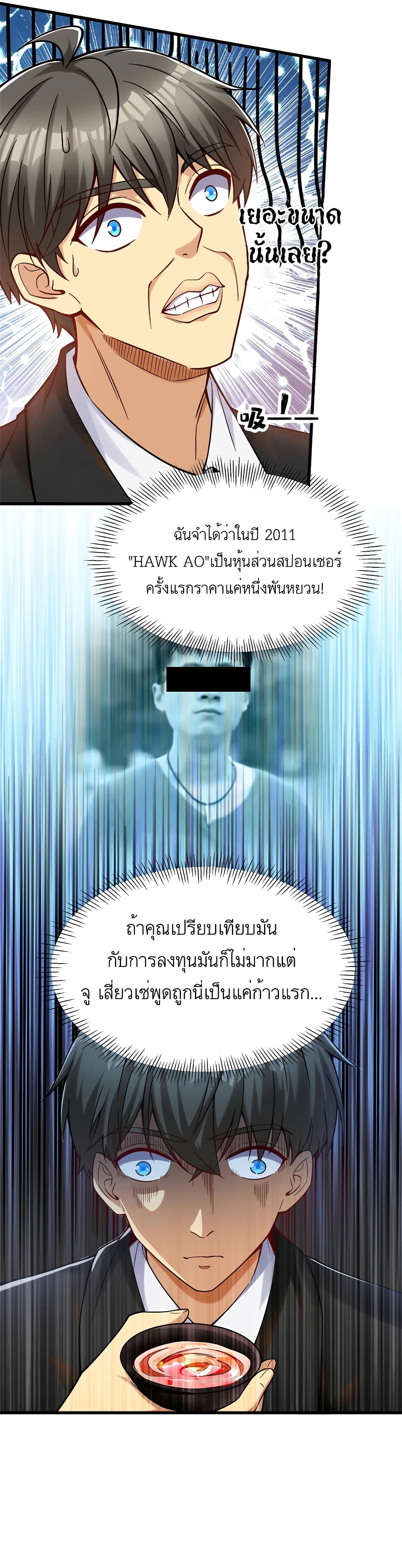 อ่านมังงะ Losing Money To Be A Tycoon ตอนที่ 37/18.jpg