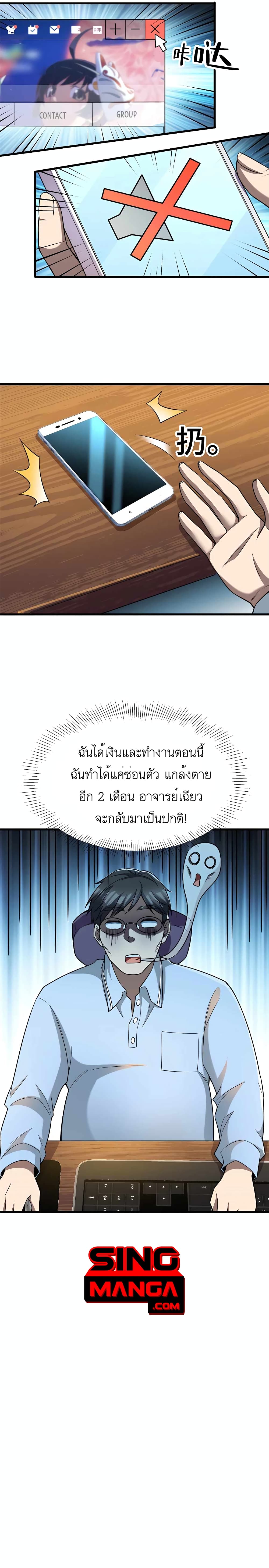 อ่านมังงะ Losing Money To Be A Tycoon ตอนที่ 47/18.jpg