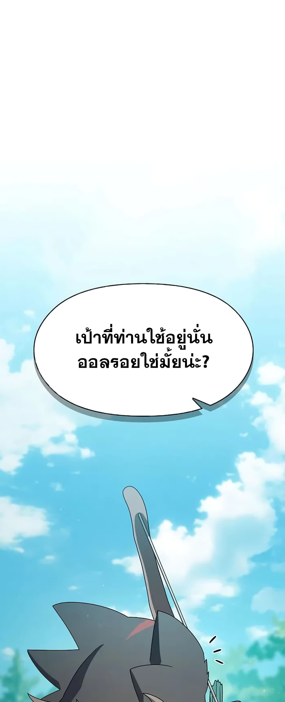 อ่านมังงะ The Nebula’s Civilization ตอนที่ 23/18.jpg