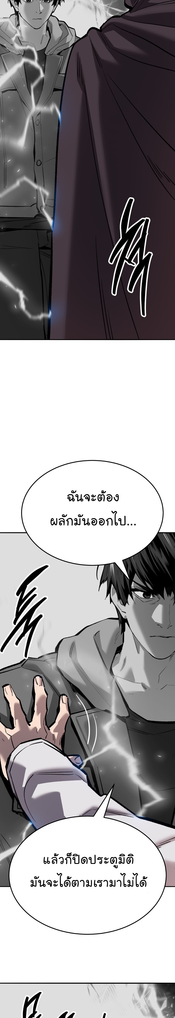 อ่านมังงะ Limit Breaker ตอนที่ 136/18.jpg