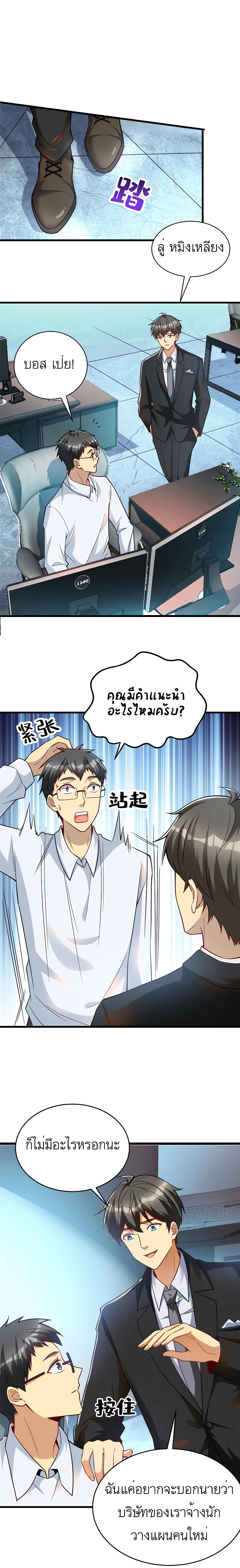 อ่านมังงะ Losing Money To Be A Tycoon ตอนที่ 44/1.jpg