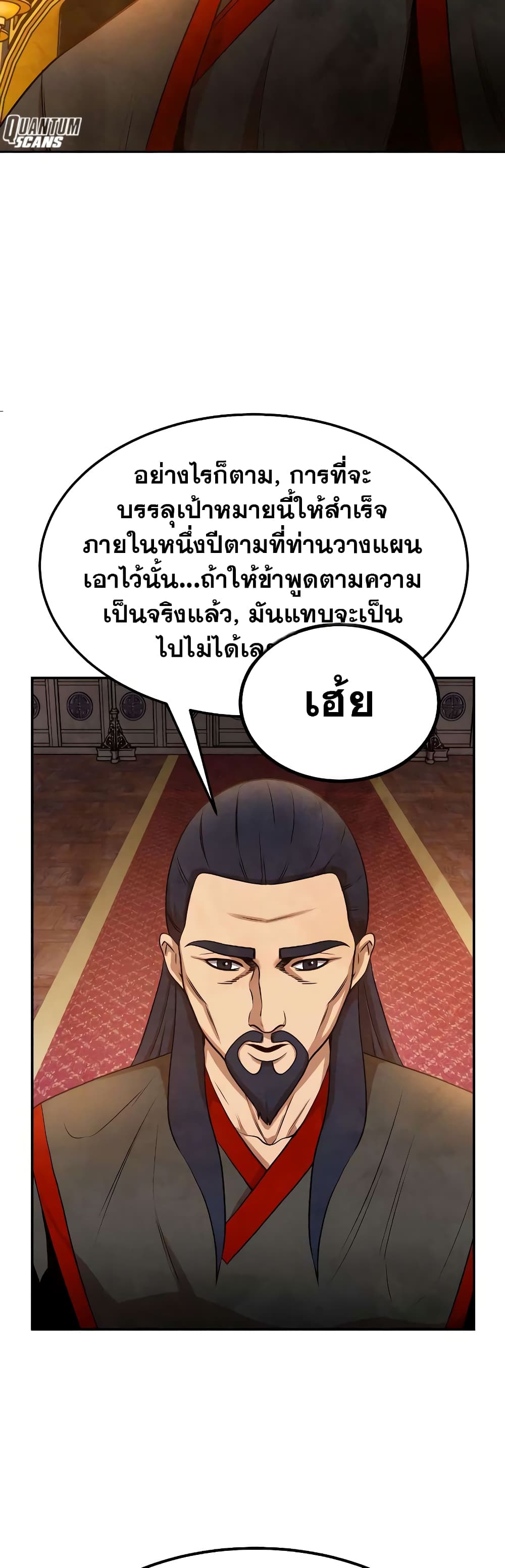 อ่านมังงะ Geongaek ตอนที่ 5/18.jpg