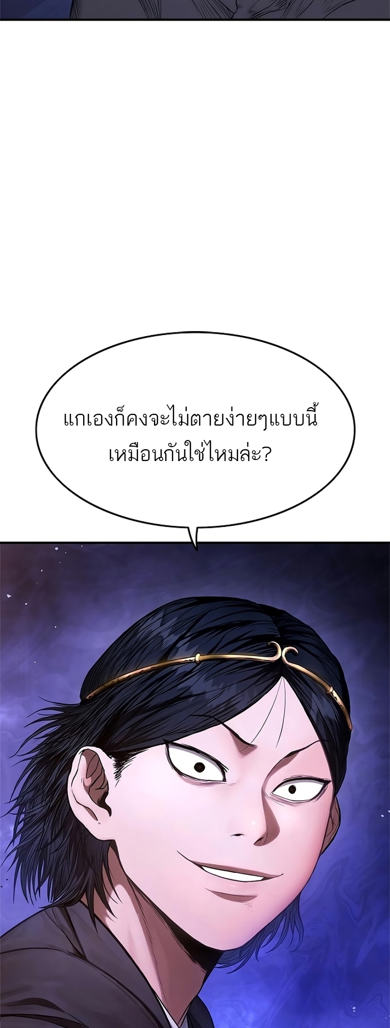 อ่านมังงะ Do you like it Die! ตอนที่ 13/1.jpg