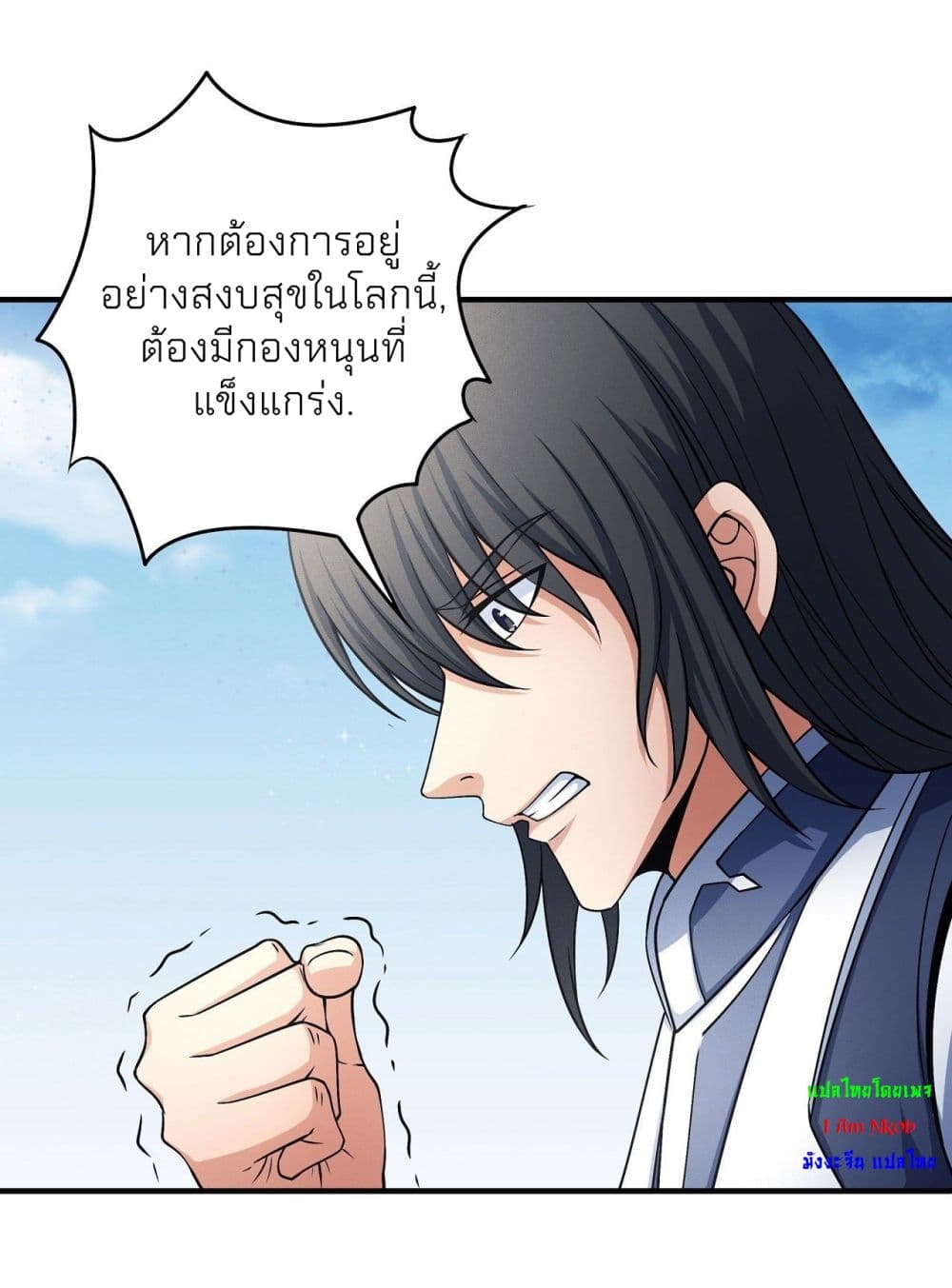 อ่านมังงะ God of Martial Arts ตอนที่ 487/19.jpg