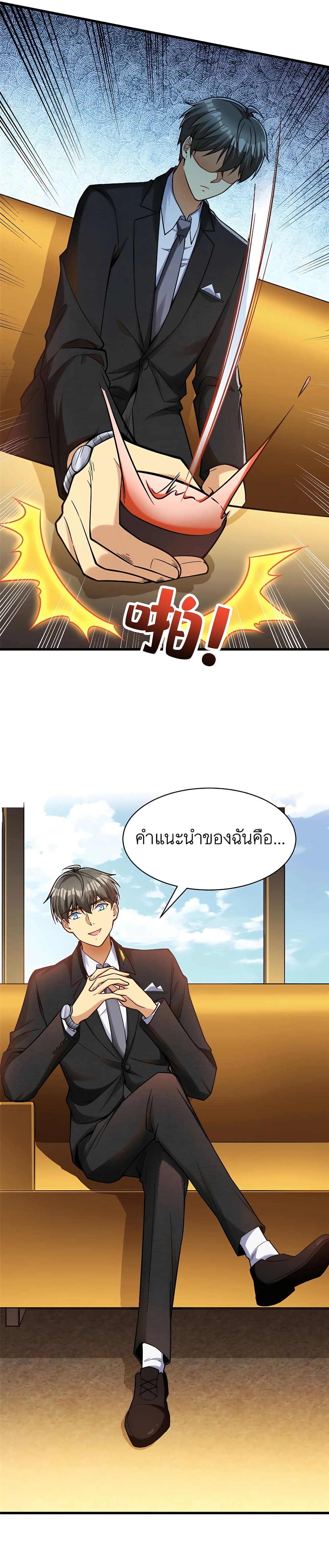 อ่านมังงะ Losing Money To Be A Tycoon ตอนที่ 37/19.jpg