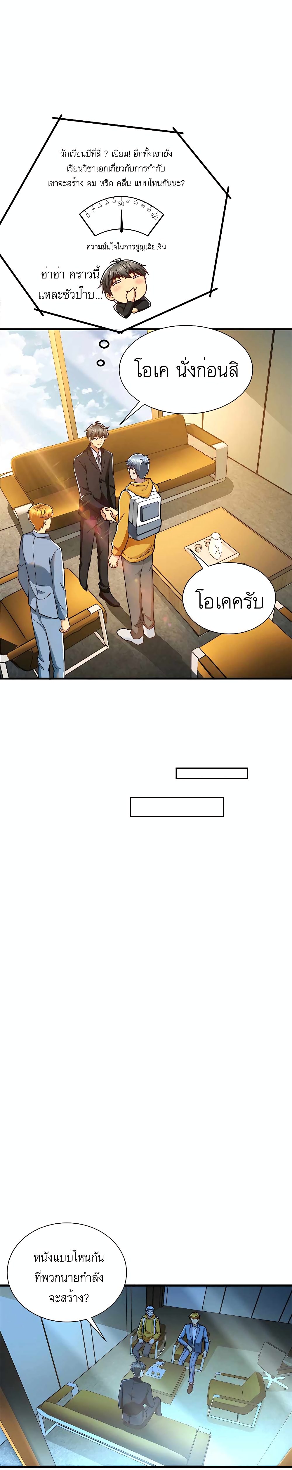 อ่านมังงะ Losing Money To Be A Tycoon ตอนที่ 33/1.jpg