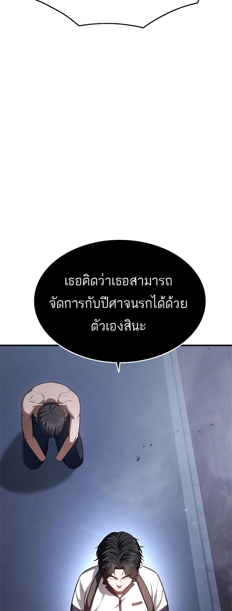 อ่านมังงะ Do you like it Die! ตอนที่ 14/19.jpg