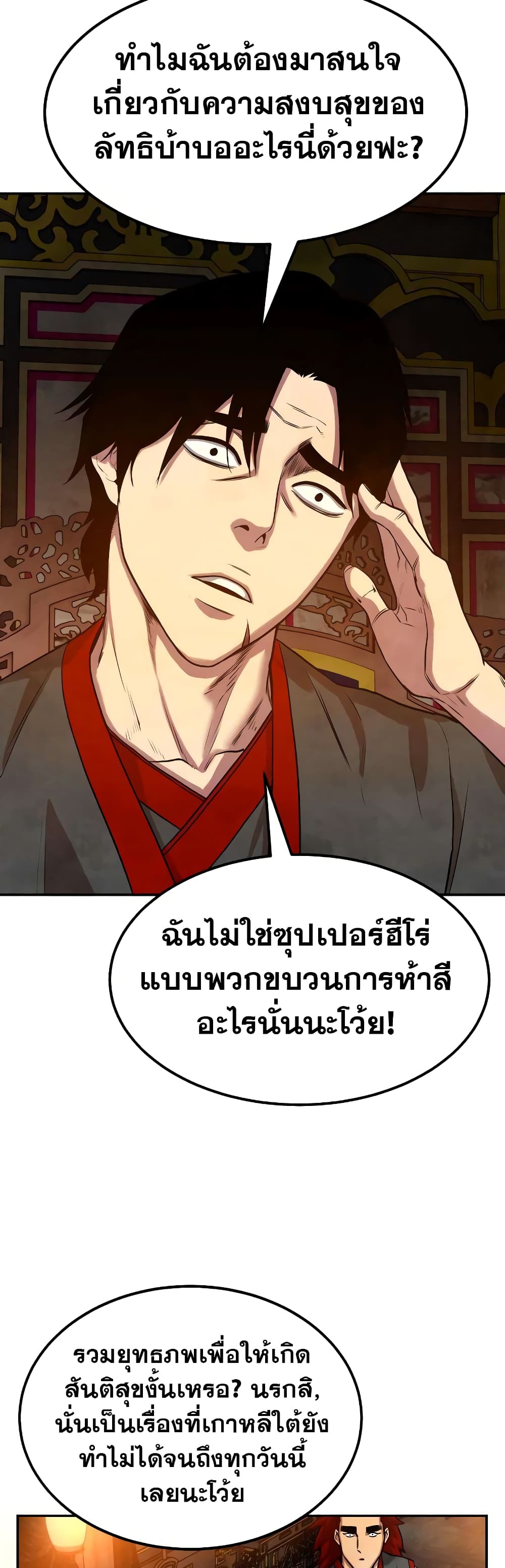 อ่านมังงะ Geongaek ตอนที่ 5/19.jpg