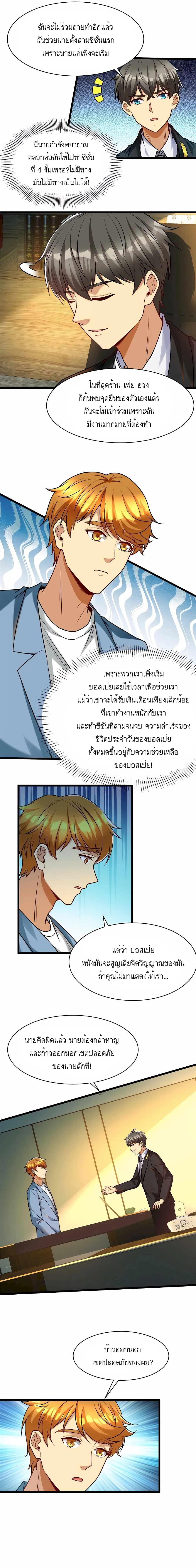 อ่านมังงะ Losing Money To Be A Tycoon ตอนที่ 55/1.jpg