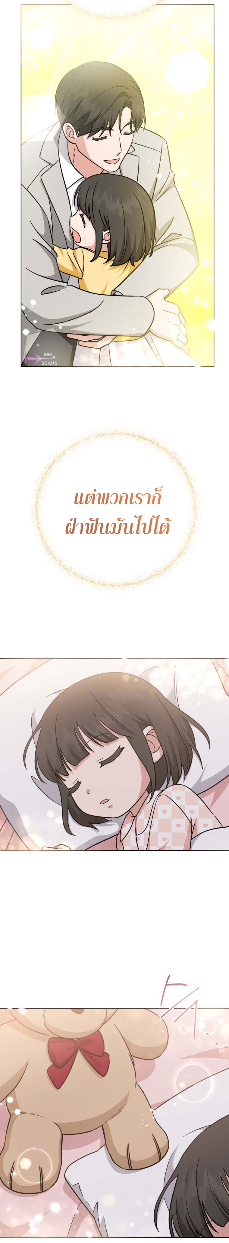 อ่านมังงะ My Daughter Is a Music Genius ตอนที่ 110/19.jpg