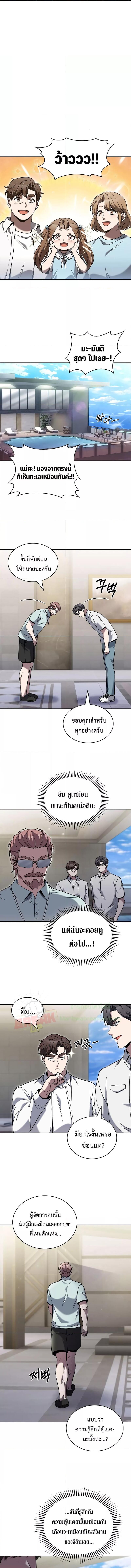 อ่านมังงะ The Delivery Man From Murim ตอนที่ 41/1_2.jpg