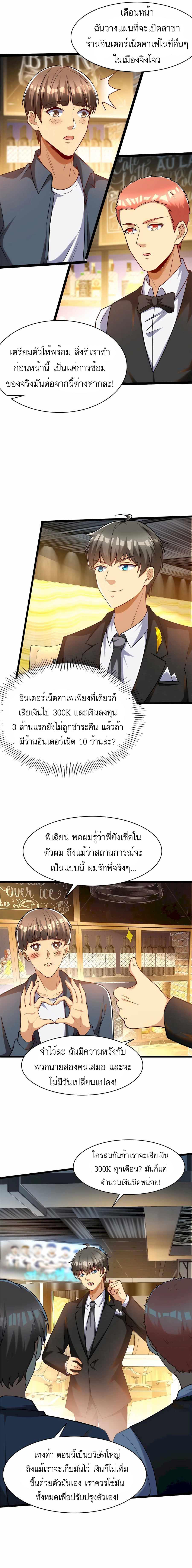 อ่านมังงะ Losing Money To Be A Tycoon ตอนที่ 58/1.jpg