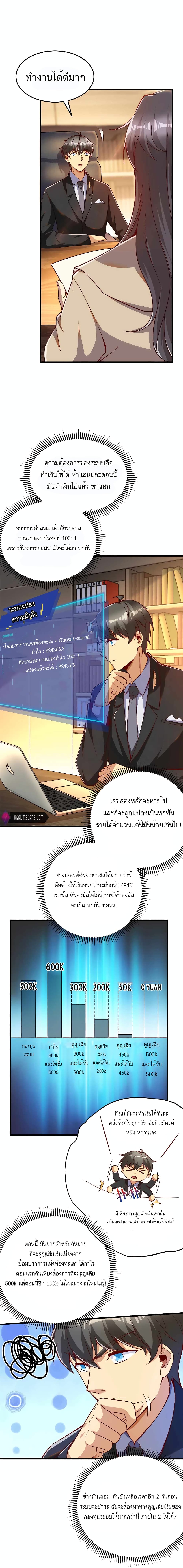 อ่านมังงะ Losing Money To Be A Tycoon ตอนที่ 25/1.jpg