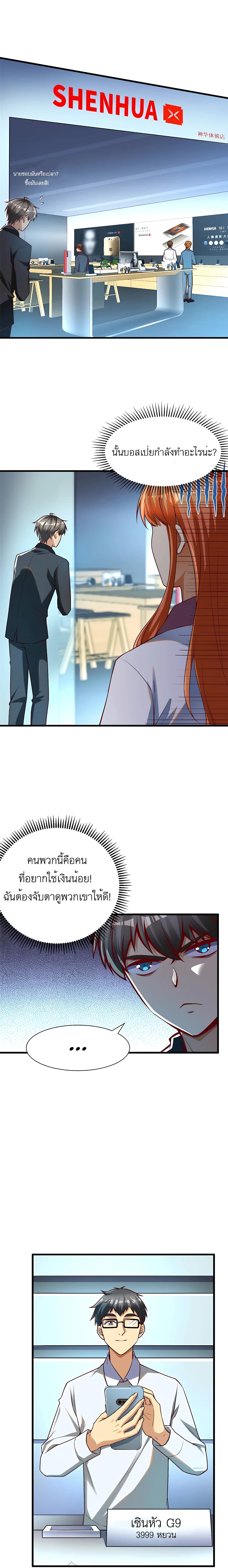 อ่านมังงะ Losing Money To Be A Tycoon ตอนที่ 26/1.jpg