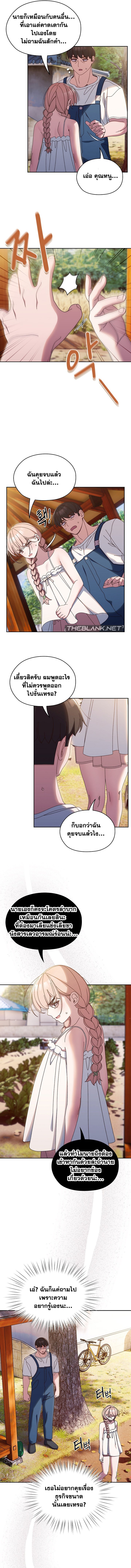 อ่านมังงะ Boss! Give Me Your Daughter! ตอนที่ 31/2.jpg