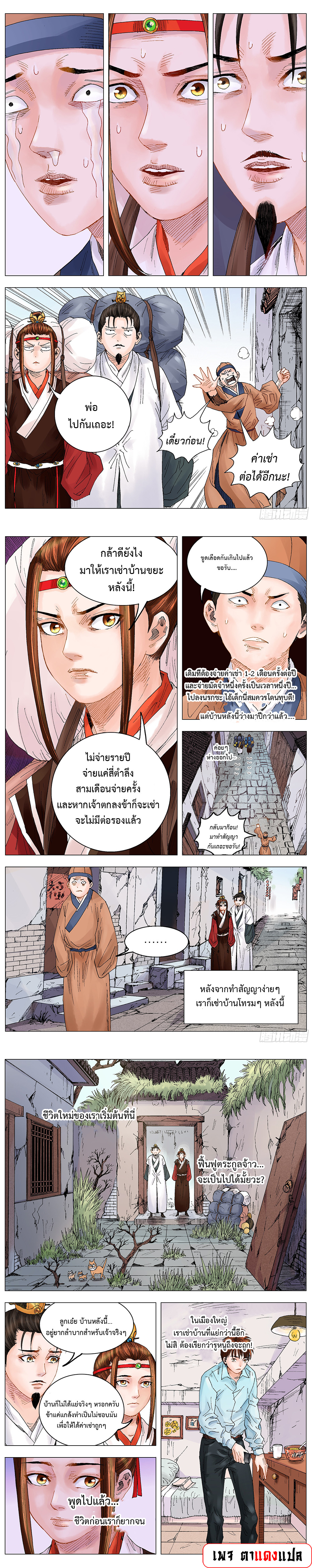 อ่านมังงะ Little Gelao ตอนที่ 9/2.jpg